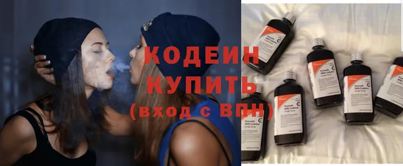 Кодеин напиток Lean (лин)  omg как войти  Духовщина 