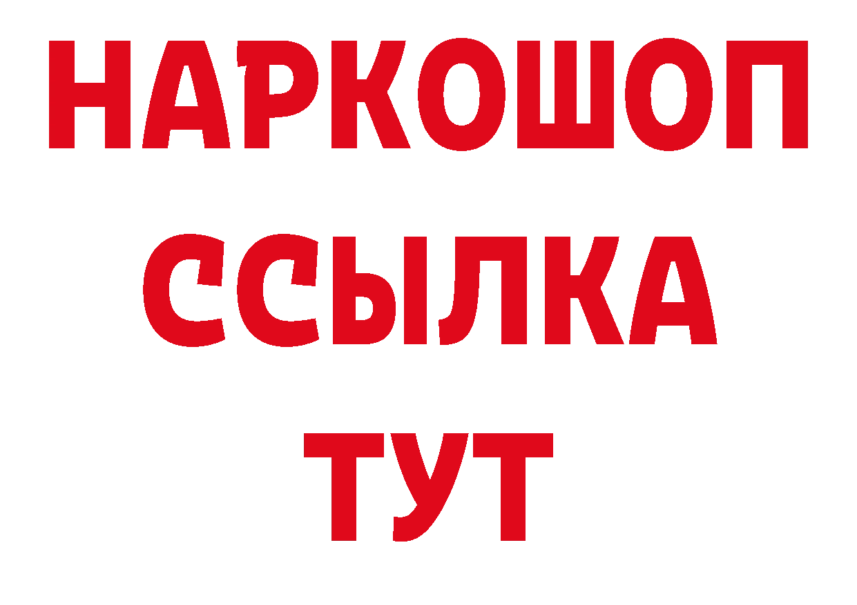 Как найти закладки?  наркотические препараты Духовщина